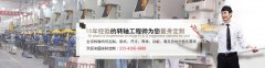 機(jī)械中常見的軸有哪些？