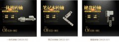 筆記本轉(zhuǎn)軸壞了該怎么辦？