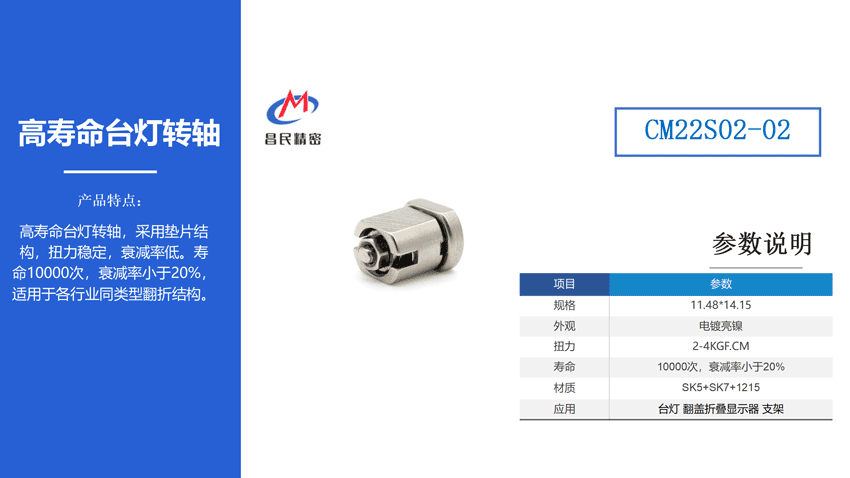 翻蓋手機(jī)轉(zhuǎn)軸制造廠家如何選擇？
